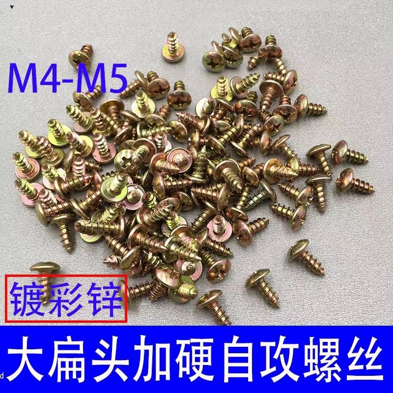 Zinc plated flat head self tapping screw with high-strength self tapping mushroom head self tapping screw