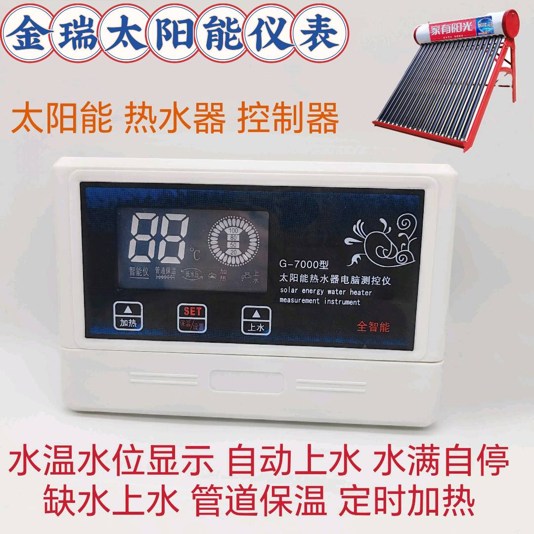 Water temperature, water temperature, water supply pipeline insulation instrument