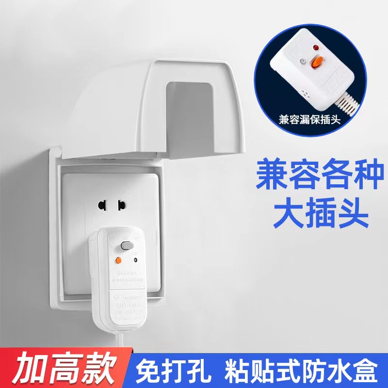 86 type surface mounted non removable high height switch socket waterproof box