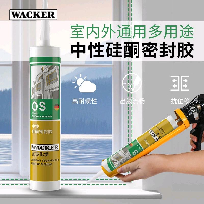 German Wacker OS neutral silicone sealant 300ml