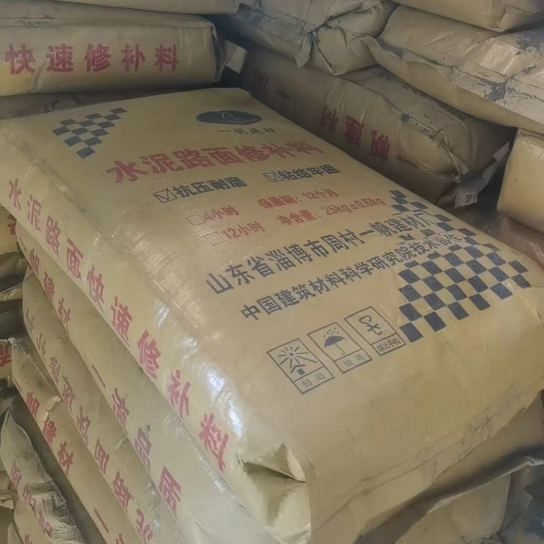 Cement pavement repair material cement