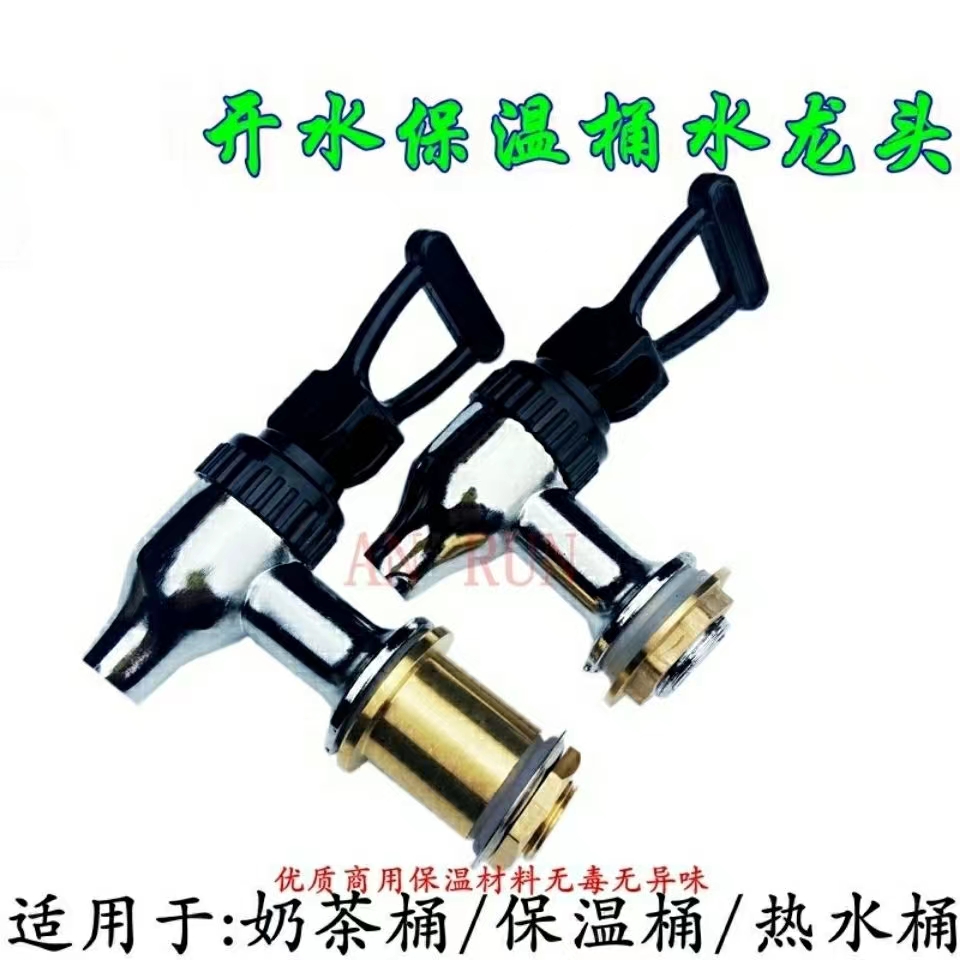 Turn on the faucet, water heater faucet, water dispenser faucet, insulated bucket faucet, milk tea bucket faucet, 3 points, 4 points
