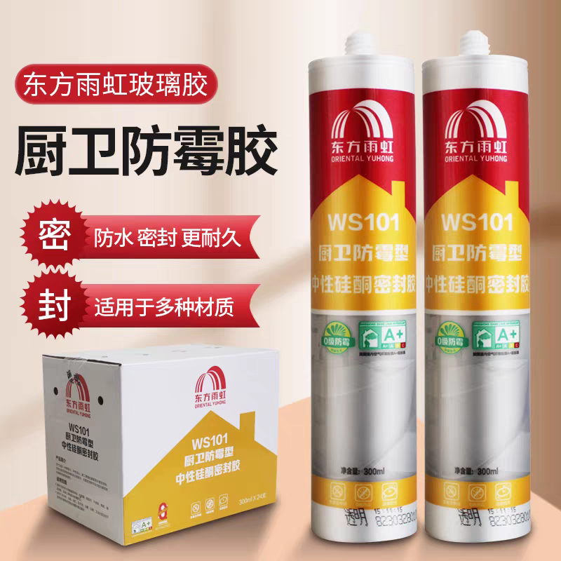 Yuhong WS101 anti mold adhesive glass adhesive sealant
