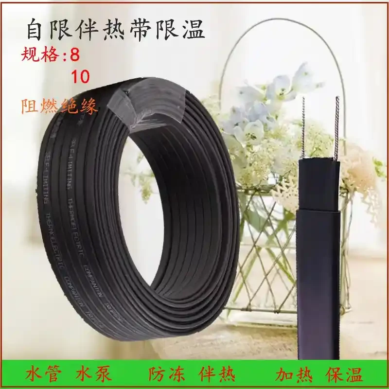 Pipeline antifreeze artifact without installation, water pipe, electric heating belt, solar energy pipeline, heat tracing belt, automatic temperature thawing
