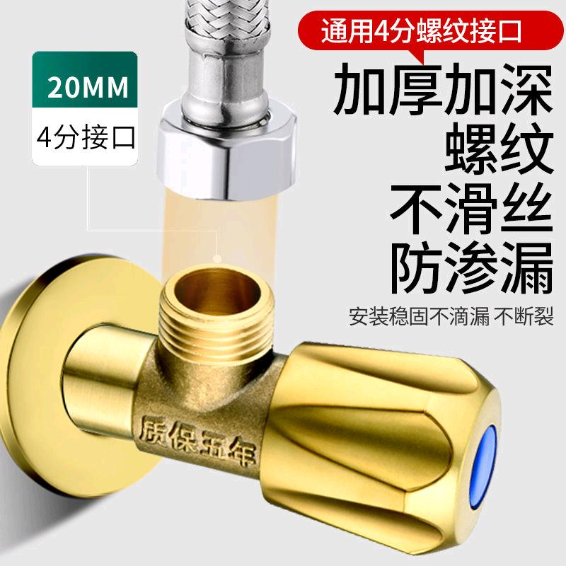 Copper body angle valve inlet triangle valve universal toilet water heater angle valve inlet valve