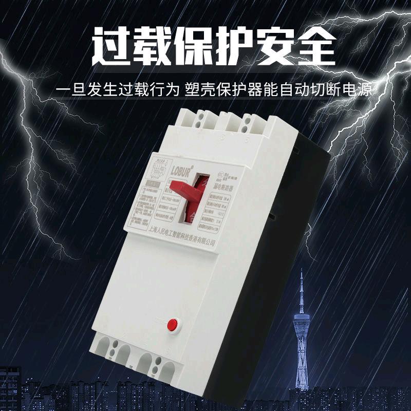 Janis leakage protector DZ15LE plastic case circuit breaker three-phase four wire 100A 63A 40A