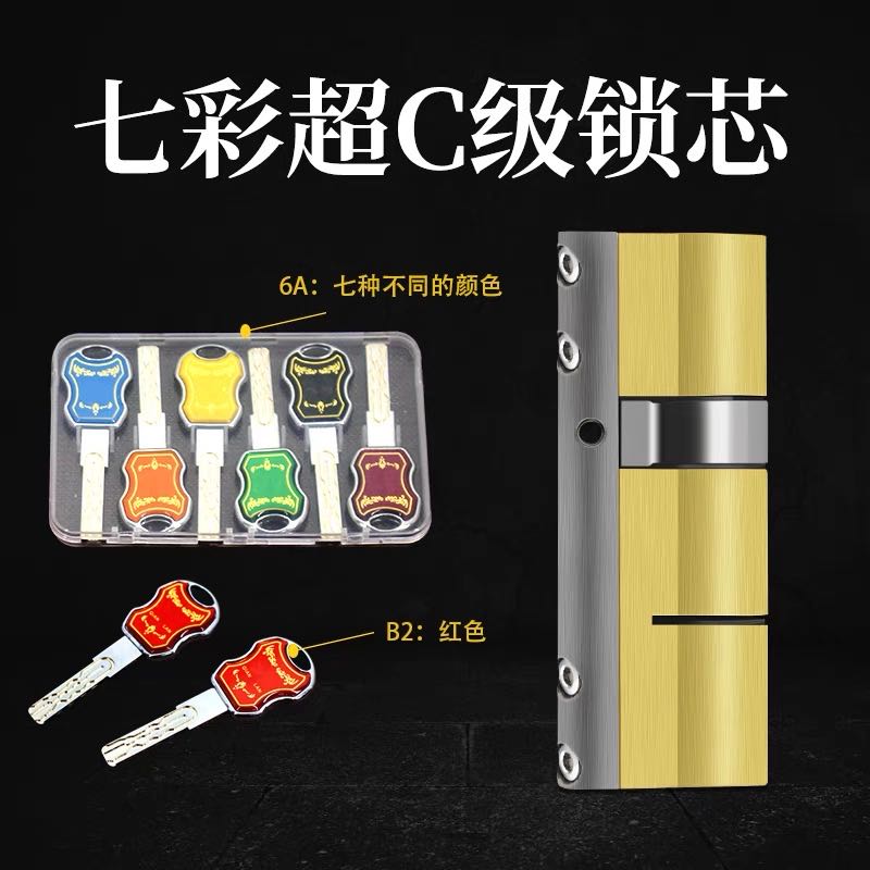Colorful Super C-Class Lock Core Multi track Lock Core Anti tin, Anti riot, Anti pry Blade Anti theft Door Lock Core
