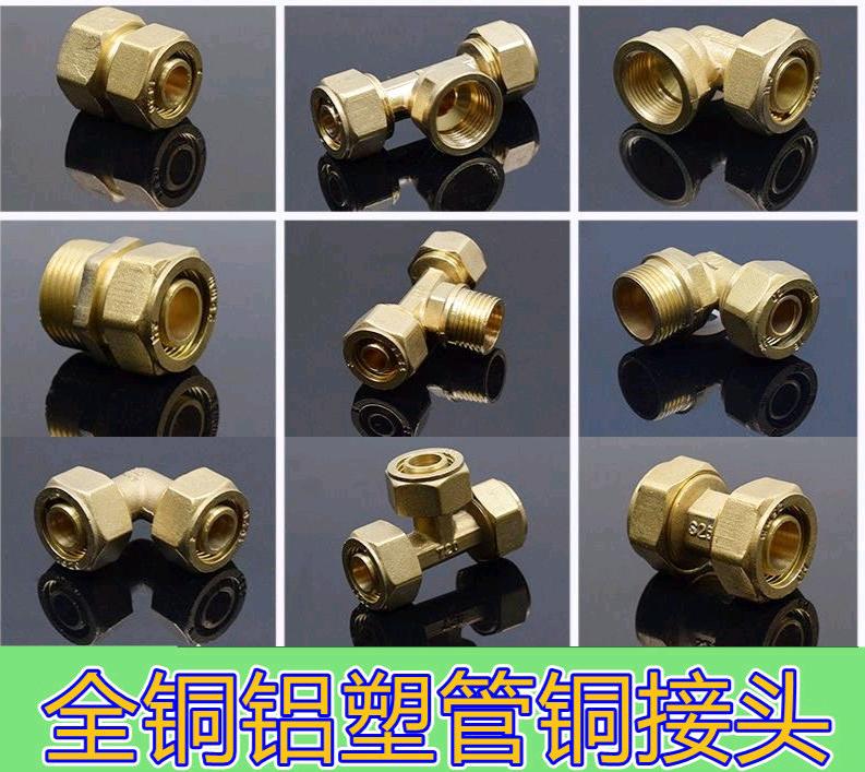1216 all copper aluminum-plastic pipe joint solar floor heating water distributor pipe fittings joint