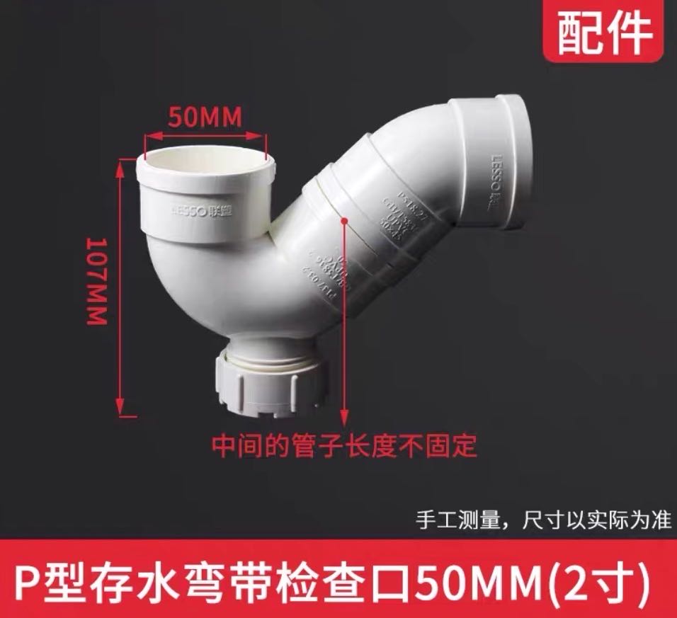 Liansu genuine PVC water trap P-type 50 75 110