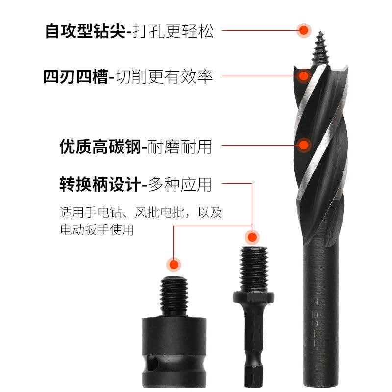 Four blade four groove woodworking support roller drill three piece set electric wrench hexagonal handle wind batch joint woodworking drill bit hole opener