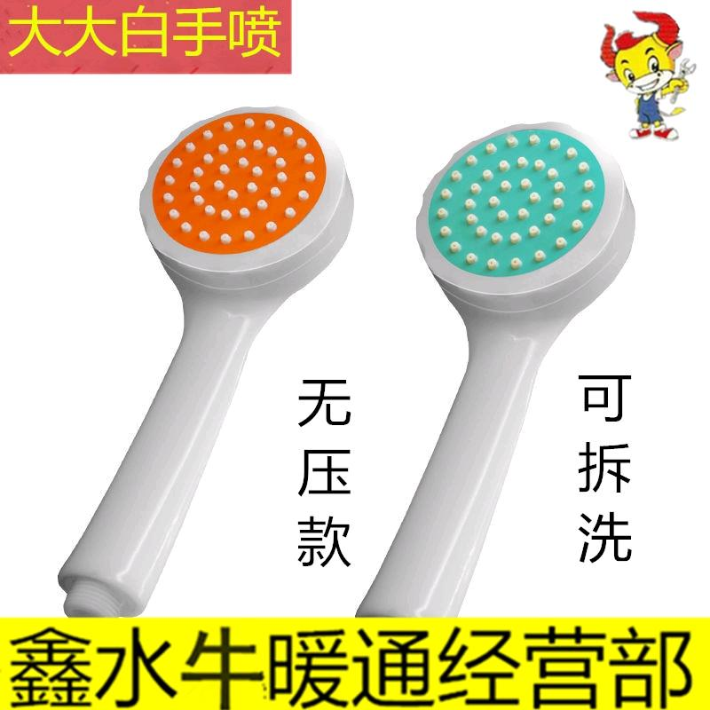 Large white plastic hand spray shower with no pressure showerhead. The showerhead can be disassembled and washed, and the hand-held showerhead has a single head