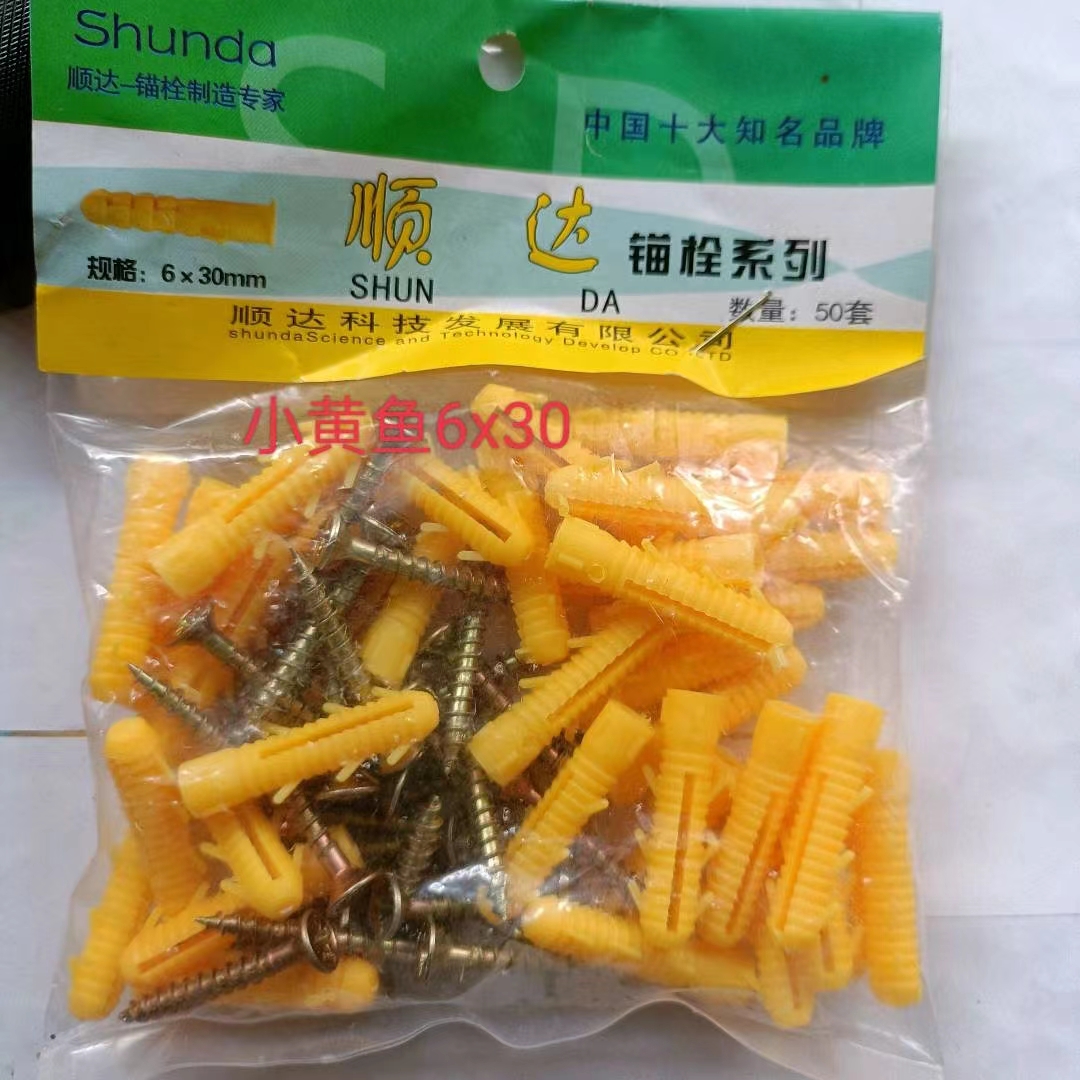 Premium Yellow Croaker National Standard Yellow Croaker Expansion Tube Expansion Screw Rubber Plug Bolt Expansion Plug