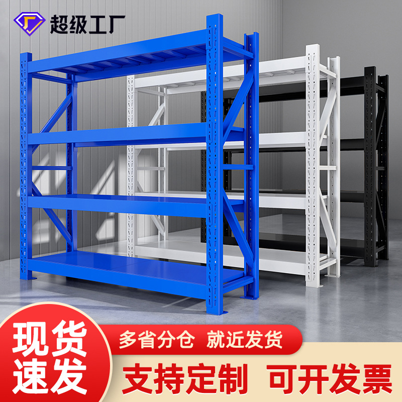 Shelves, Storage Shelves, Four Layer Warehouse, Heavy Duty Express Shelves, Adjustable Household Storage Shelves, Cargo Iron Shelves, Supermarket Shelves, Storage Shelves, Iron Shelves