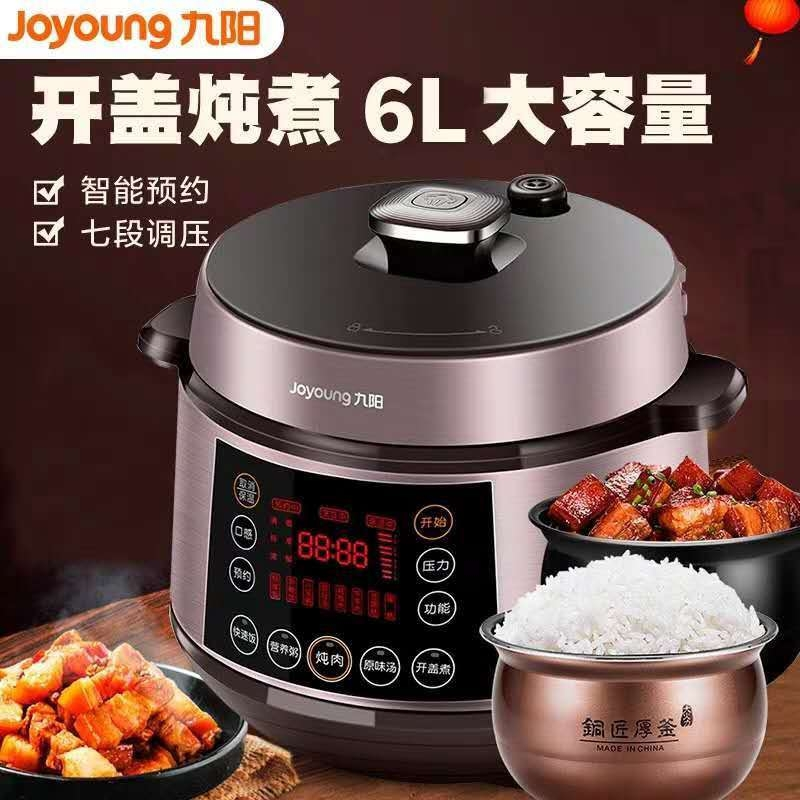Joyoung Electric Pressure Cooker Household 6L Pressure Cooker Rice Cooker Double Bold Capacity Intelligent Pressure Cooker