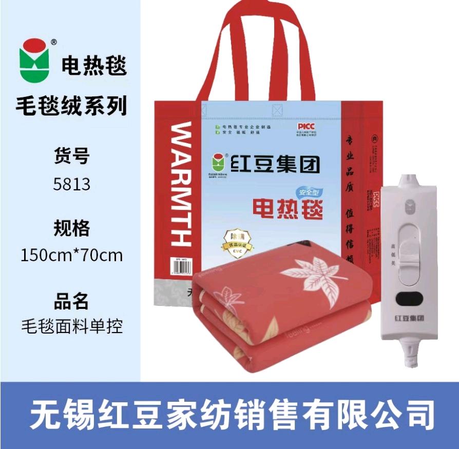 Red bean electric blanket, double person dual control intelligent timed home use, enlarged dormitory, single person electric mattress
