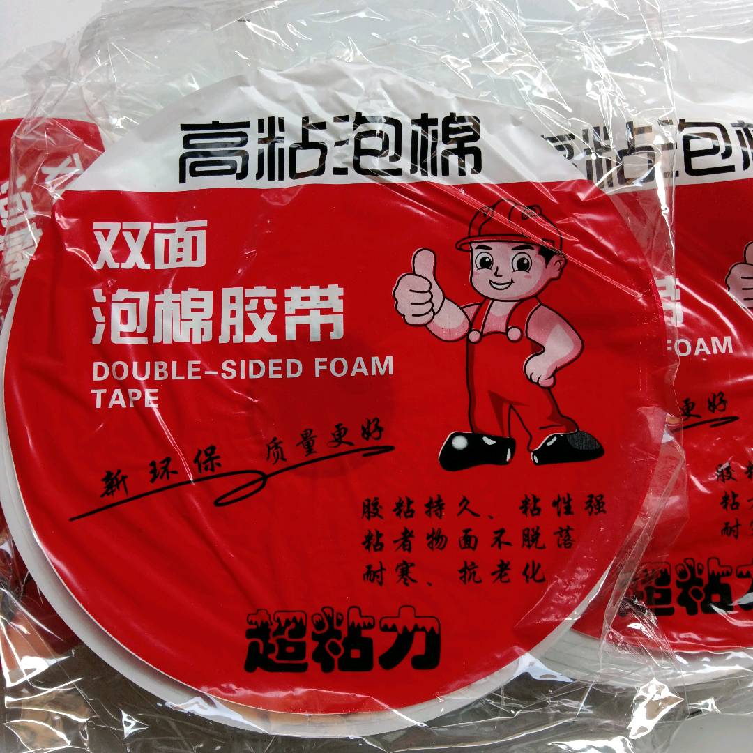 High viscosity double-sided adhesive tape, wholesale, handmade, transparent, high viscosity double-sided tape