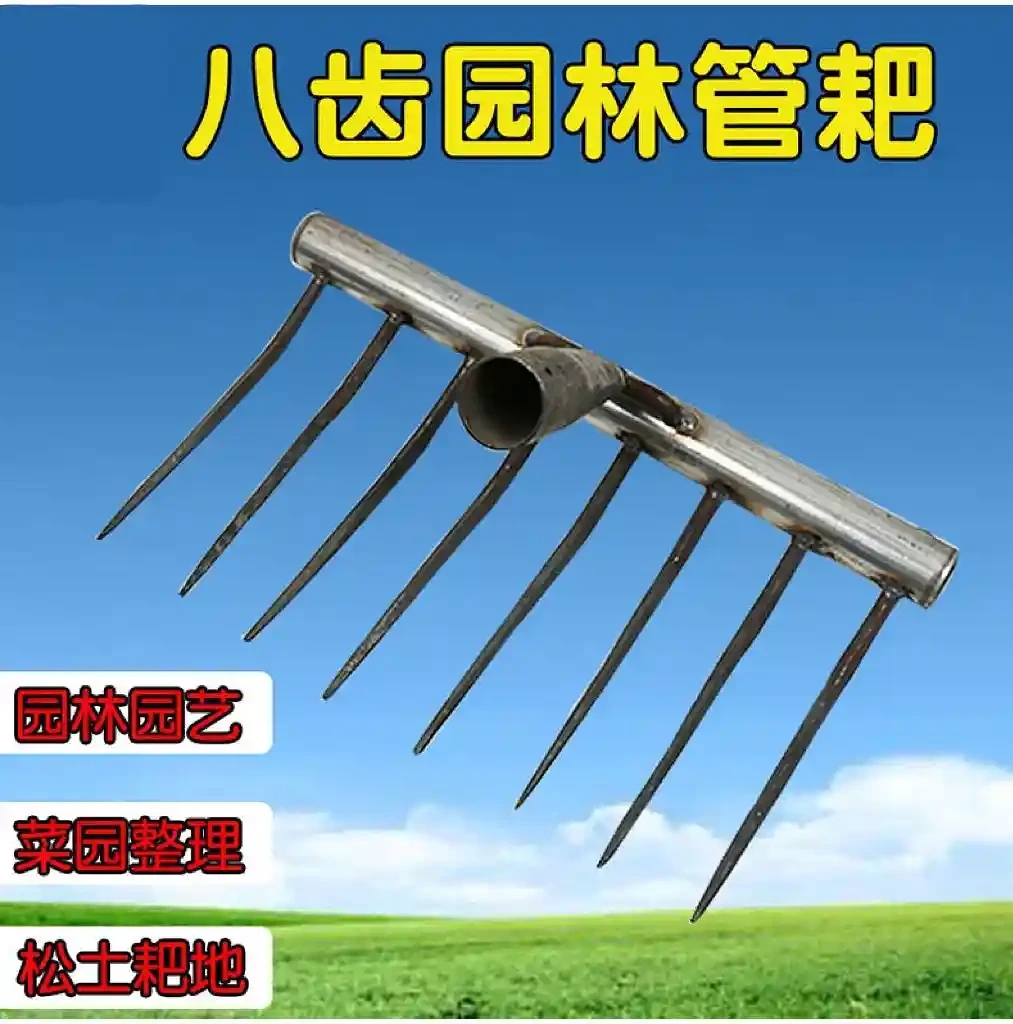 Eight tooth round tube iron rake and iron basket, weighing about 36 × 18cm2, weighing approximately