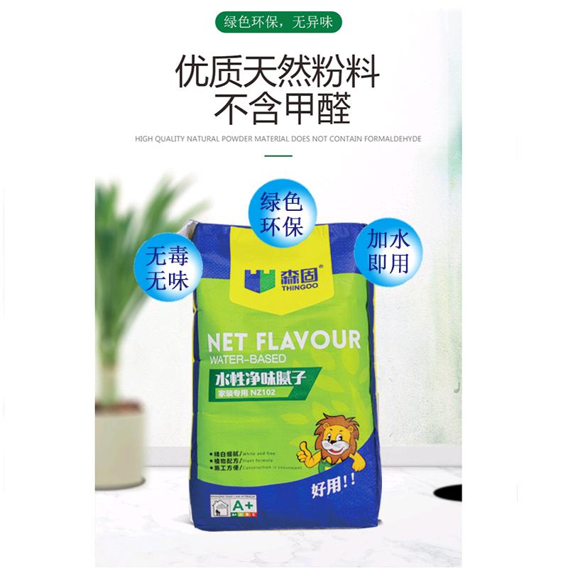 Sengu water-based odorless putty powder