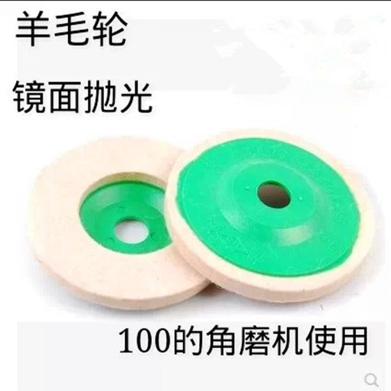 100 wool wheel, wool ball polishing wheel, felt wheel, 100 * 16 stainless steel polishing wheel