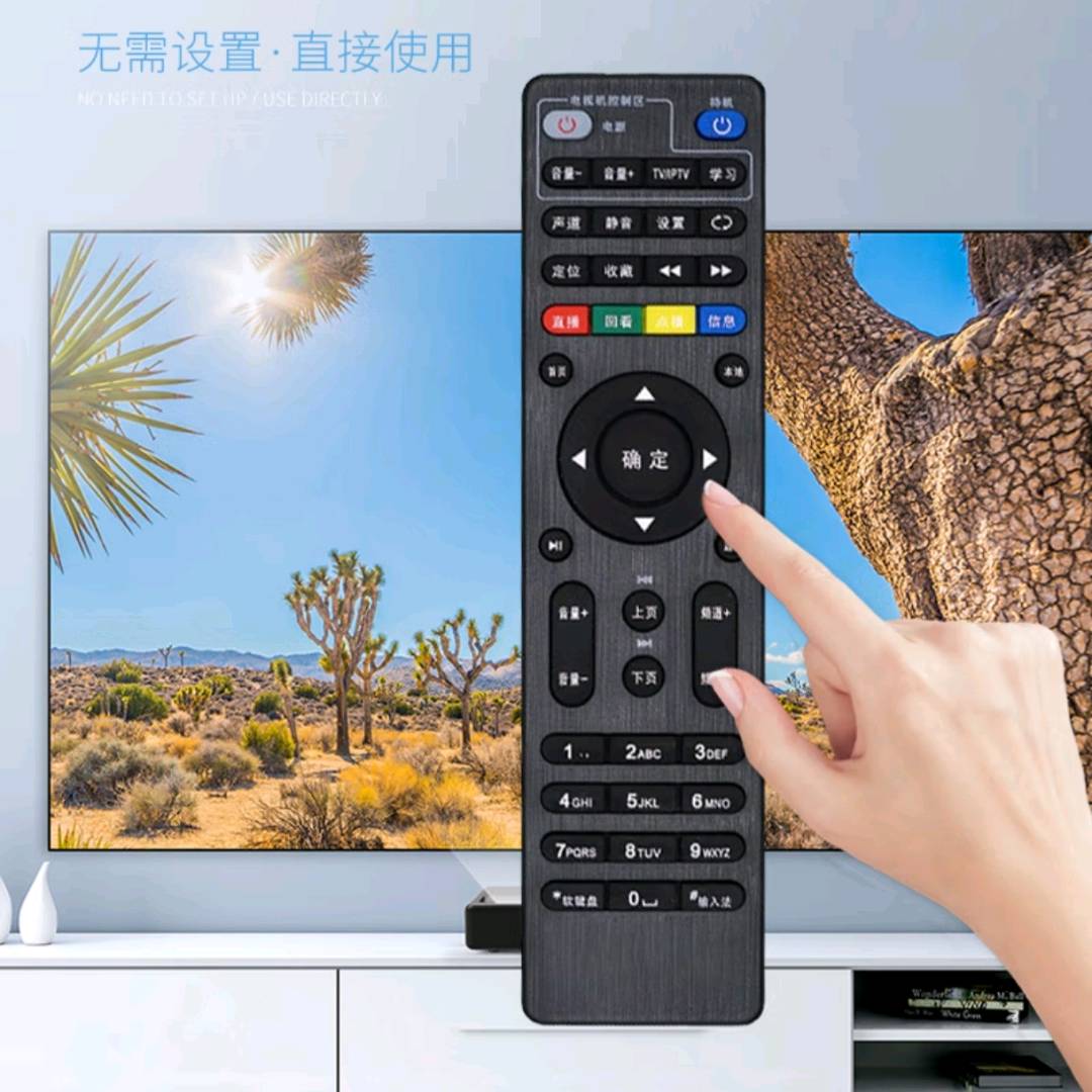 All network set-top box remote control