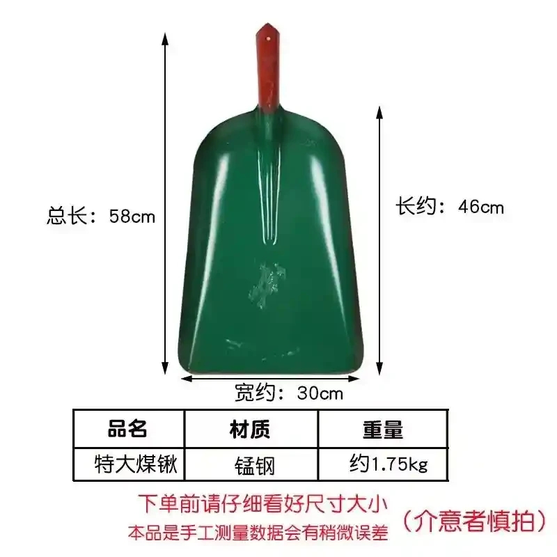Yannan Extra Large Coal Spade