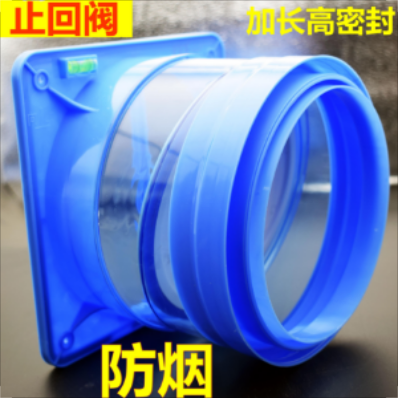 Anti oil fume check valve, public flue check valve, reverse valve, range hood check valve, and elevated anti smoke valve