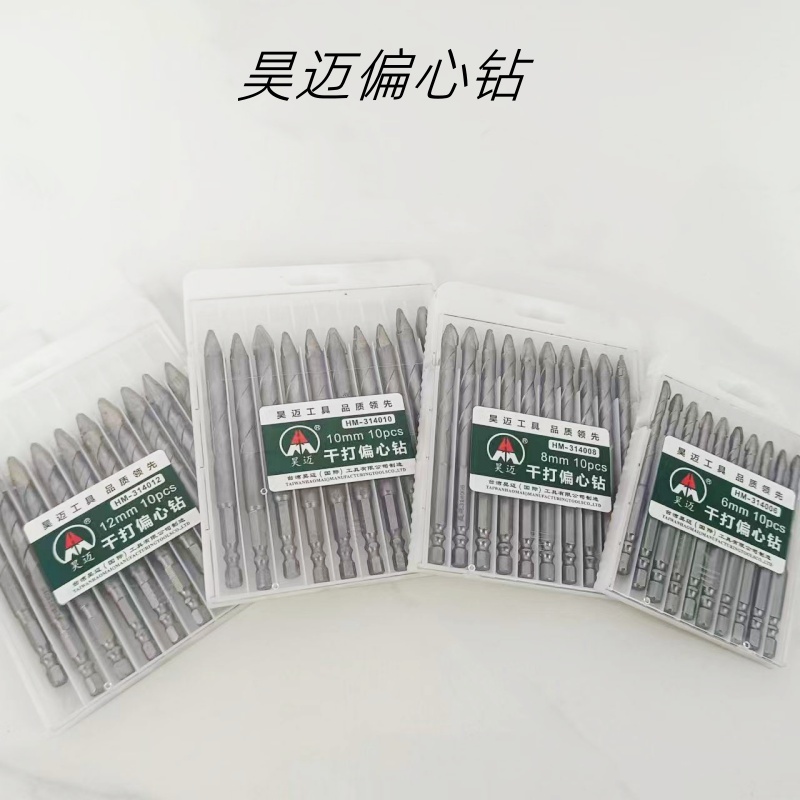 Haomai eccentric drill for dry tiling, glass, marble, concrete, overlord drill, ultra hard special flashlight drill