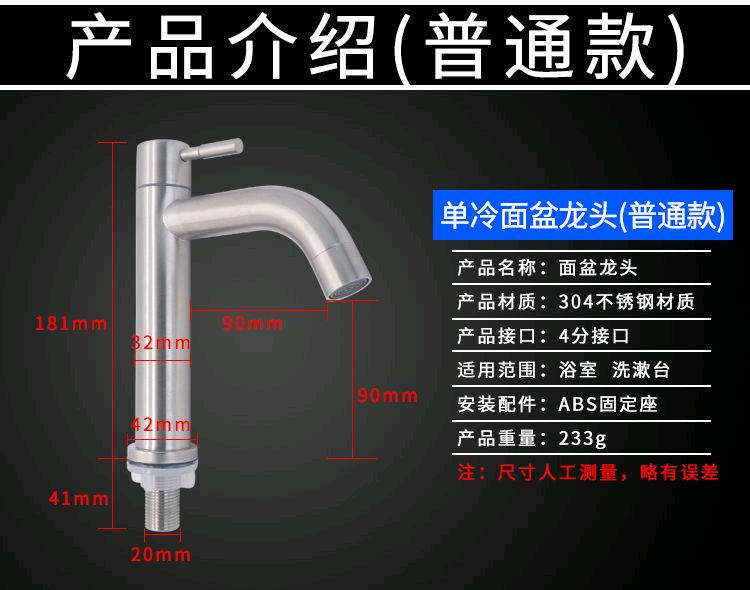 304 basin, single cold faucet, stainless steel washbasin faucet, single water table, high basin faucet, water spout