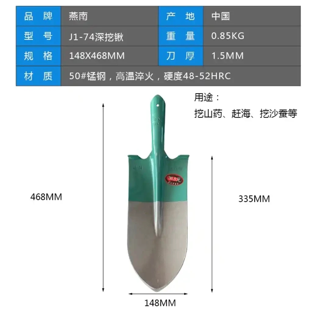 Yannan J1-74 Blue White Headed Long Pointed Mud Spade
