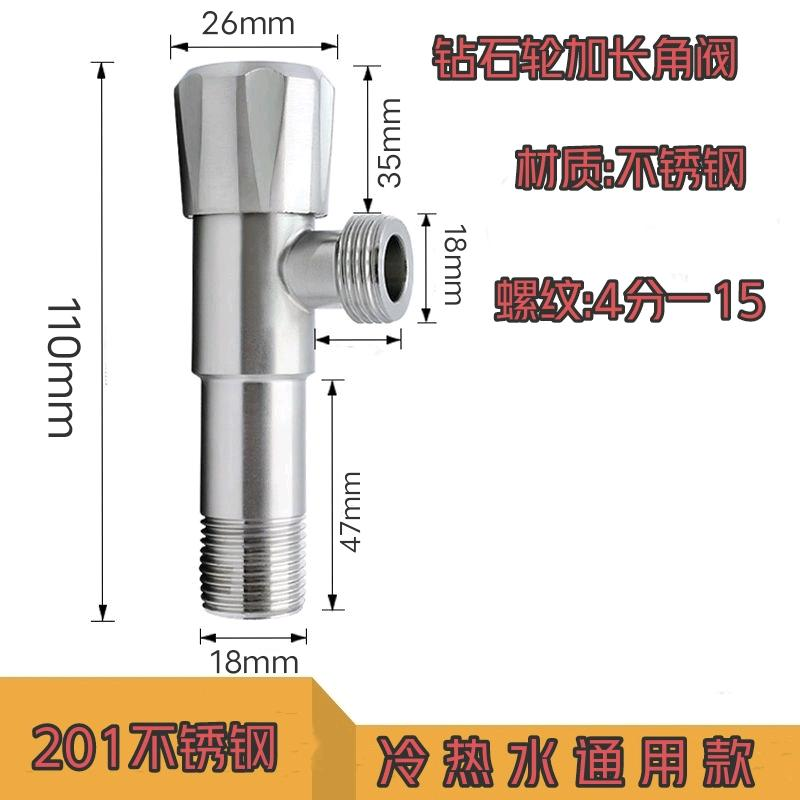 Household stainless steel diamond wheel extended triangle valve hot and cold 4-point universal toilet water heater with one inlet and two outlets water stop valve