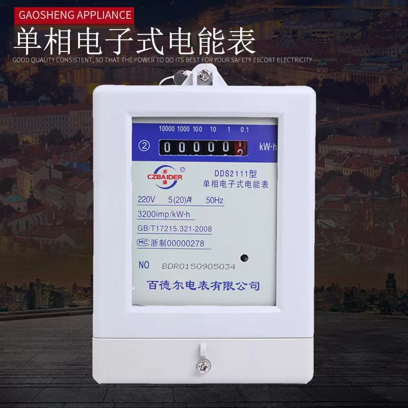 Single phase electronic energy meter, household electricity meter, rental room electronic meter, integrated transparent electricity meter, 220V