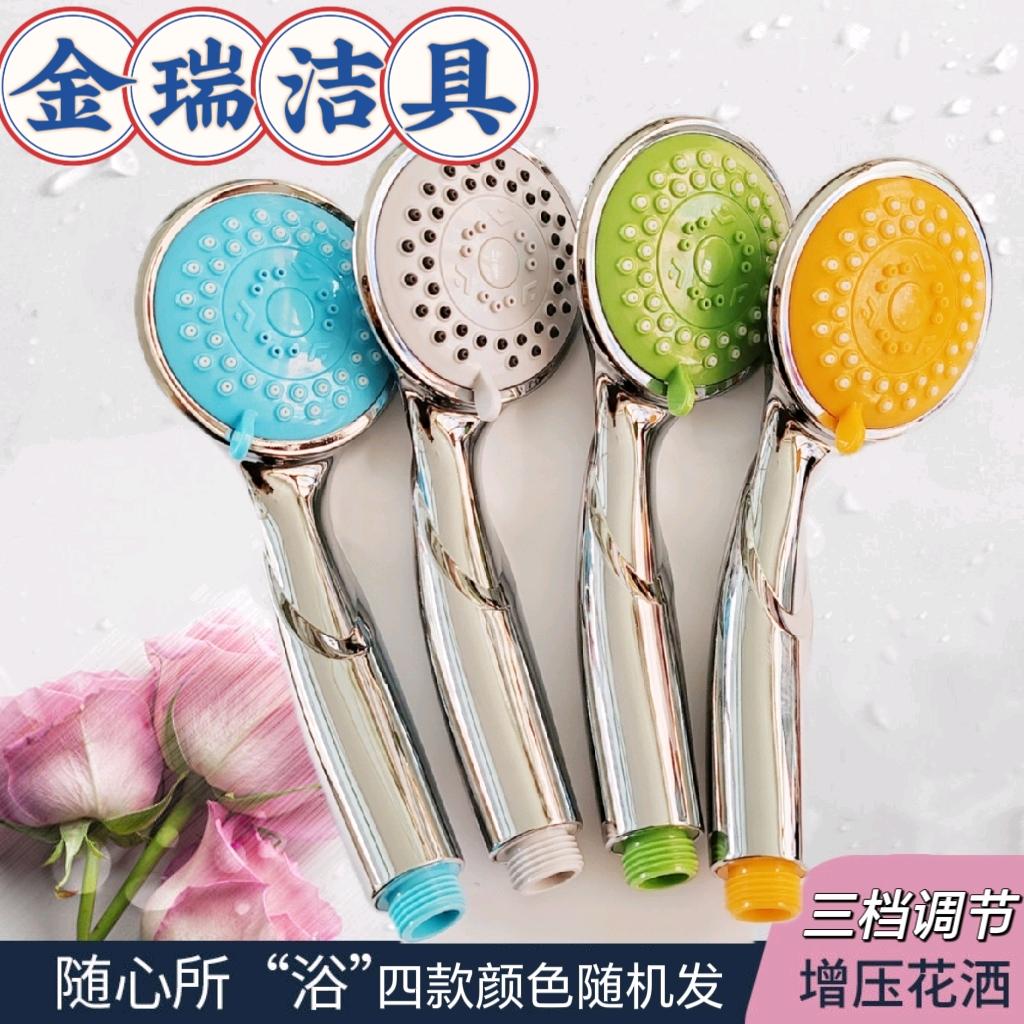 Jinrui Xiaojiumu Three level Adjustable Shower Head