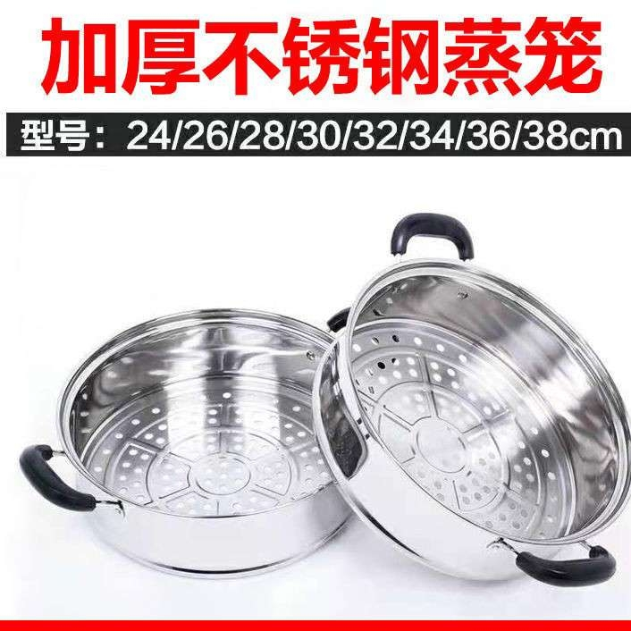 Stainless steel steaming basket, steaming drawer, steaming grid with high and thick thickness, household frying pan, electric pot, universal steaming grid grate