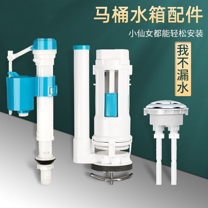 Toilet Drain Valve, Toilet Water Tank Accessories, Toilet Water Parts, Toilet Inlet Valve, Drain Valve