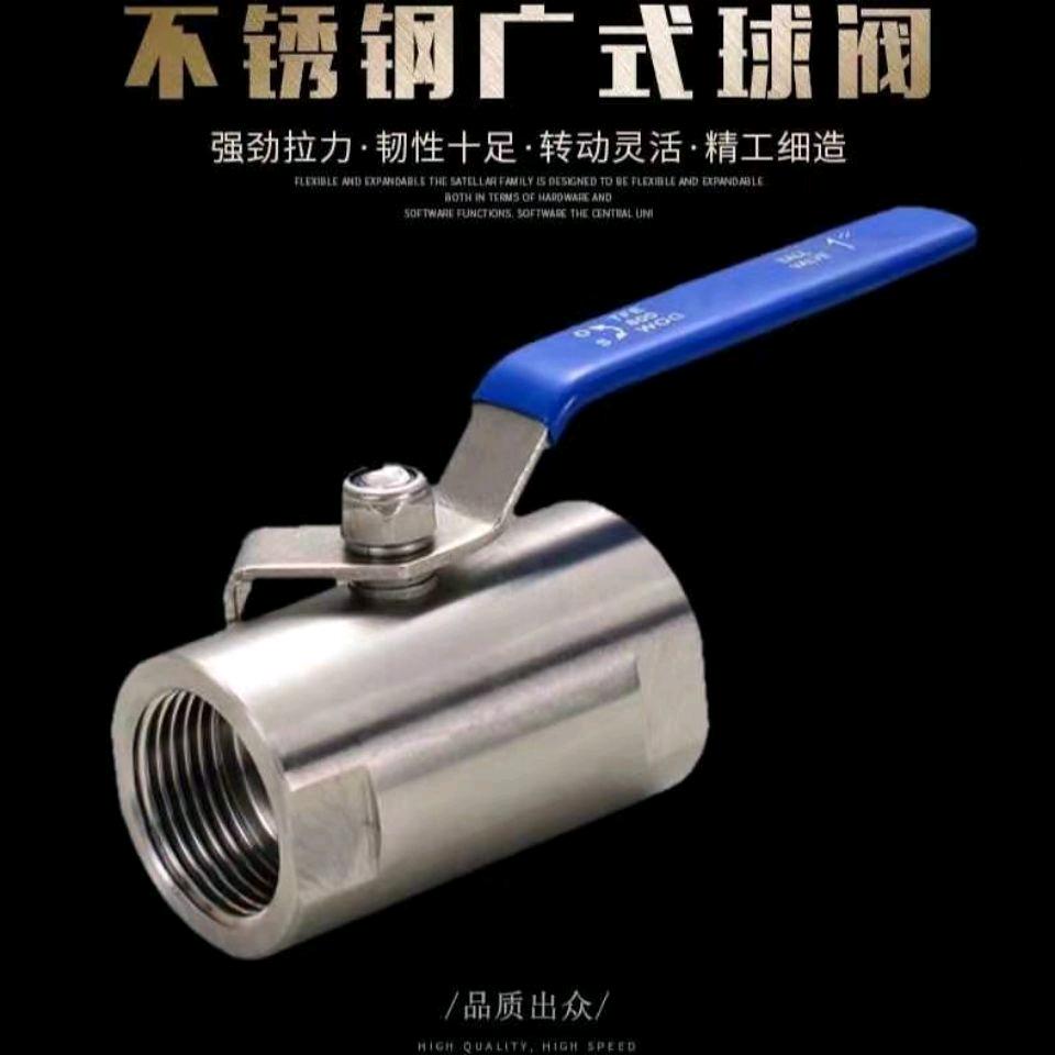 Stainless steel ball valve, wide style ball valve, double inner wire semi steel, all steel inner wire valve engineering ball valve