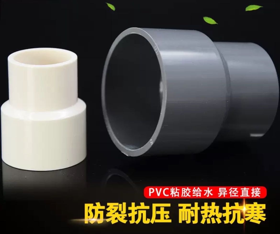 PVC adhesive water supply pipe 25 * 20 large and small head 32 * 20 water supply 40 * 25 white 50 * 40 adhesive gray reducer sleeve
