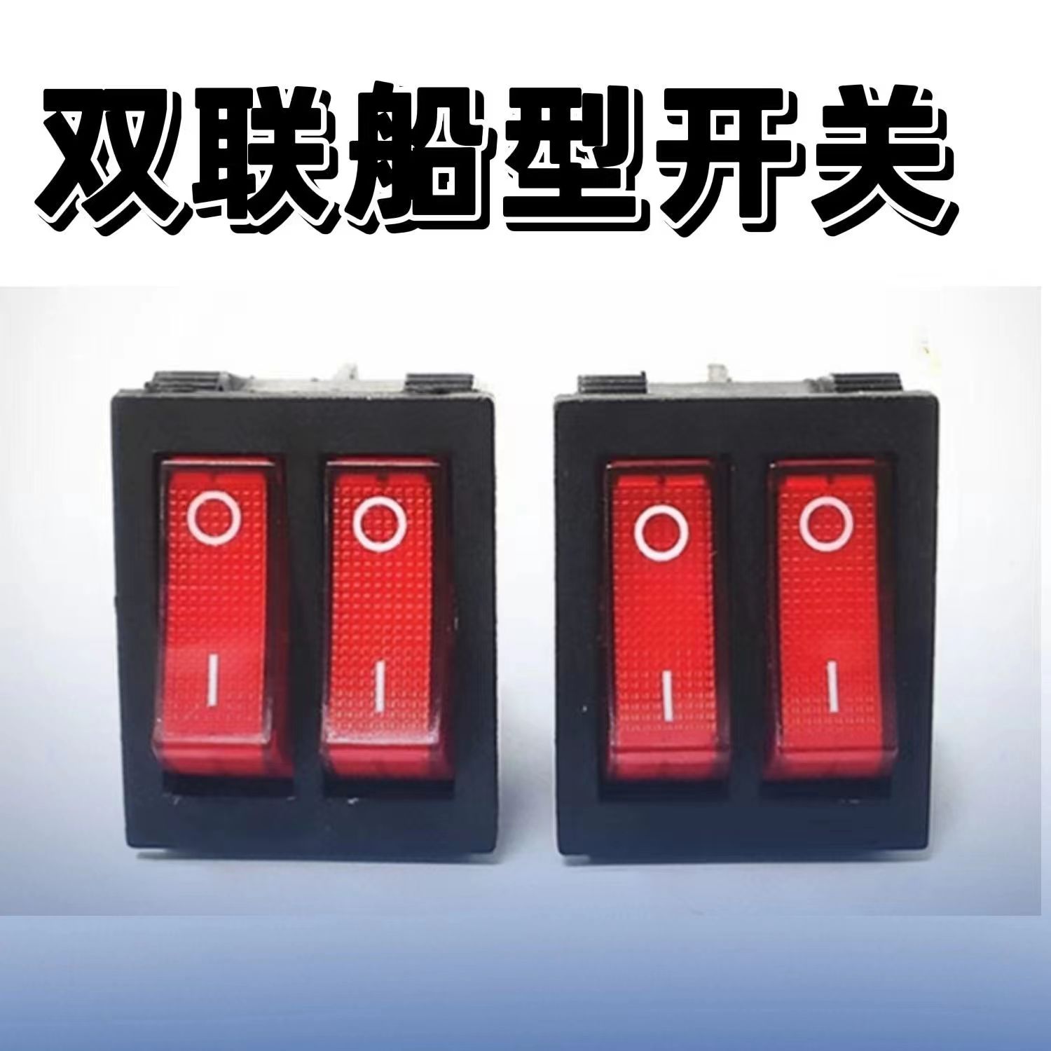 Electric pancake switch 6-pin 2-position red 4-pin with light button switch, dual boat type switch, electric heater oil tank