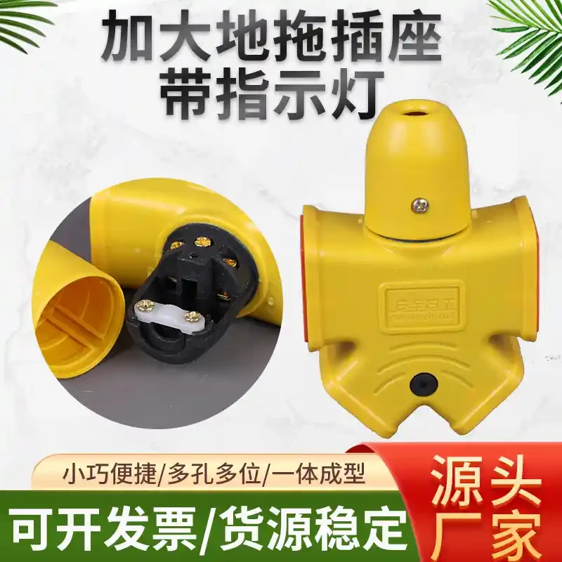 Waterproof and anti drop engineering socket that cannot be broken by falling, large hole socket with light 16A transparent, safe and high-power