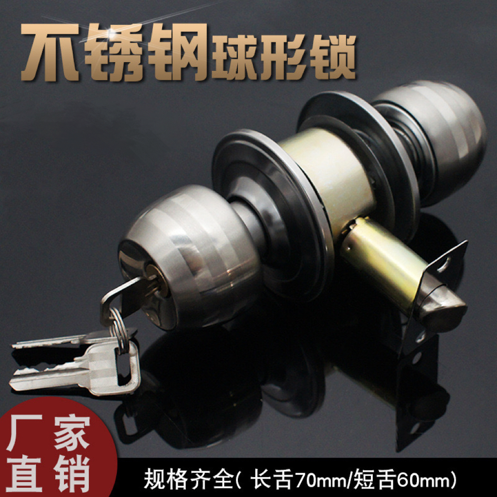 Stainless steel ball lock wooden door ball lock indoor door cylinder round head lock bedroom bathroom universal steel ball lock