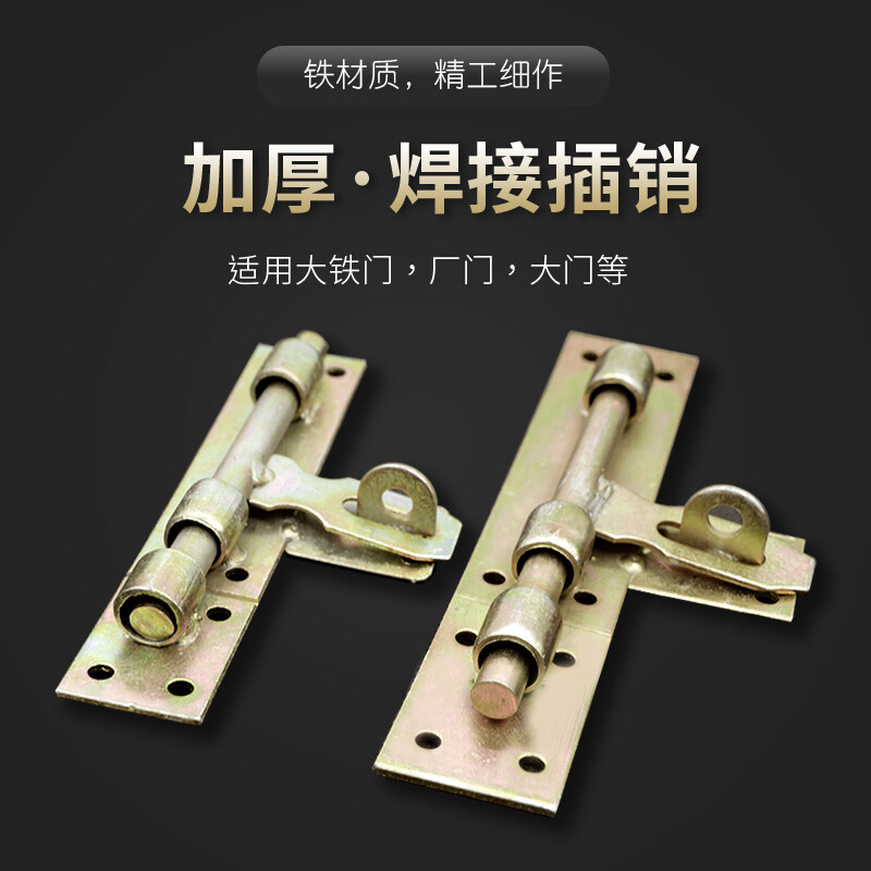 Thickened old style iron door bolt, thickened old style iron door bolt, welded iron door bolt, welded door bolt, row pin, horizontal pin