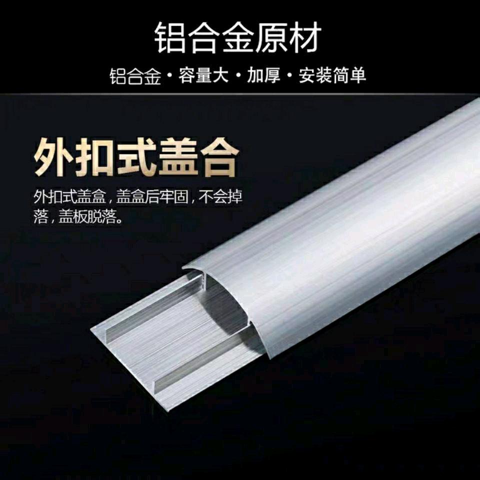 Aluminum alloy ground wire groove with free shipping, extra thick specifications, national standard, ground anti stepping, durable, curved metal, visible installation, invisible