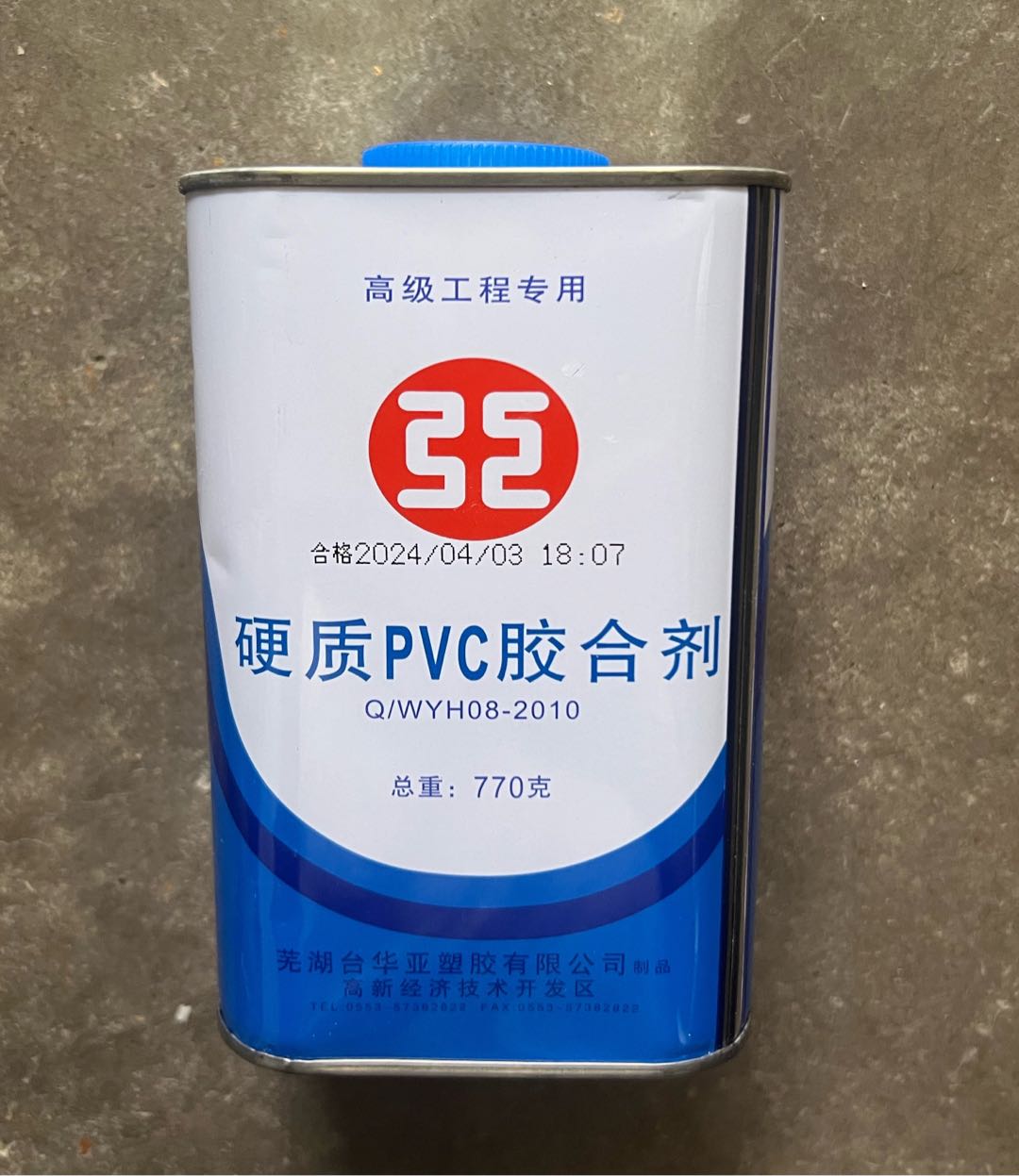 PVC adhesive UPVC adhesive Hard PVC adhesive Adhesive PVC adhesive 410g 770g