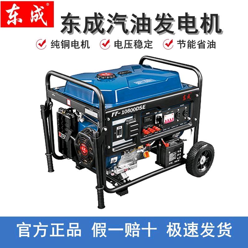Dongcheng gasoline generator 220V household small single-phase mini outdoor silent power generation charging