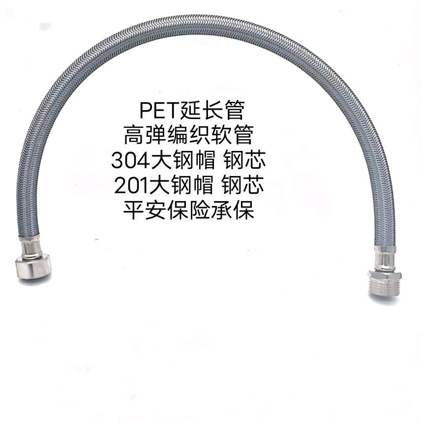 High elasticity tube, braided tube, water inlet hose, PET extension tube, toilet water heater connection, extended 4-point water distribution pipe