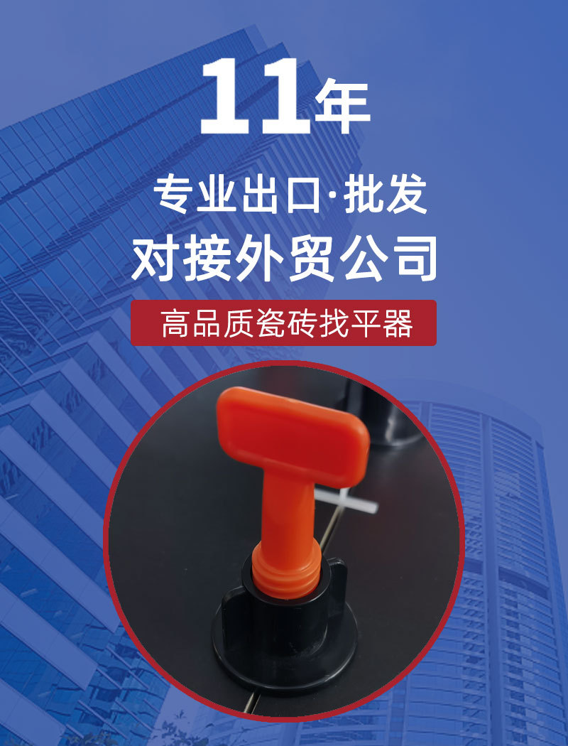 Steel needle ceramic tile leveling device, ceramic tile laying tool, fixing device, wall tile leveling locator manufacturer