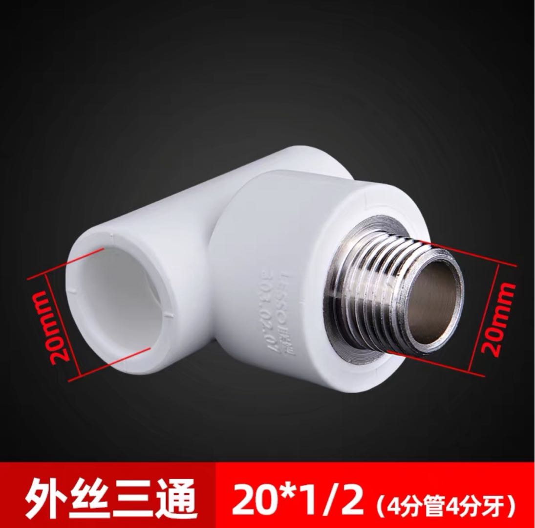 Liansu PPR genuine outer thread outer teeth tee equal diameter tee 20 25 32