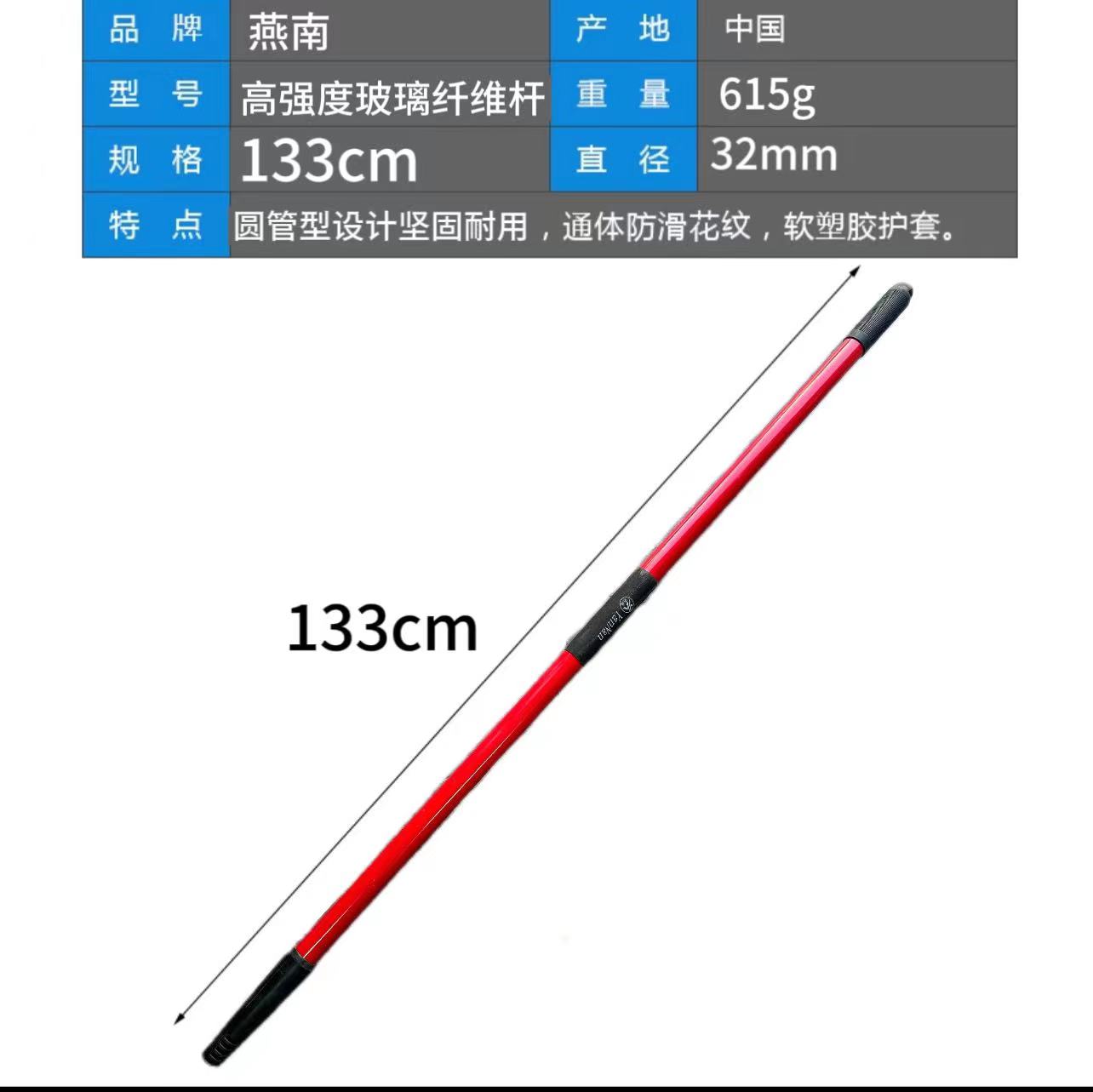 Yannan high-grade fiber rod shovel rod shovel handle shovel hoe rod