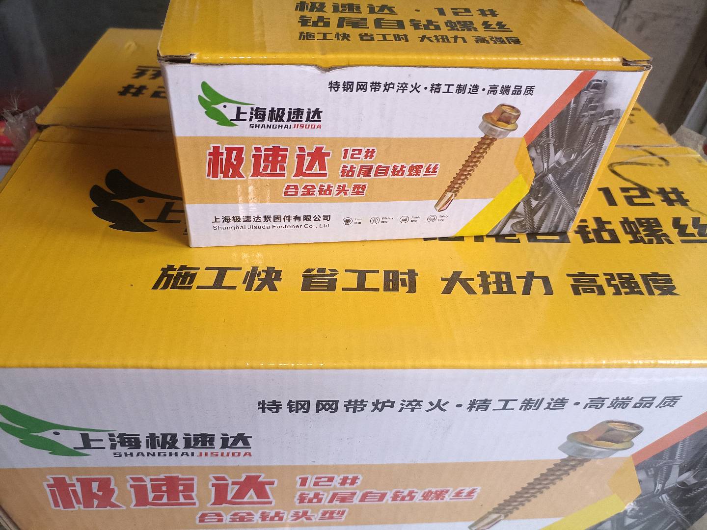 Shanghai Speedy Hexagonal Drill Tail Wire 12 # Series (4.8 Coarse) Steel Structure Engineering Special Drill Tail Wire