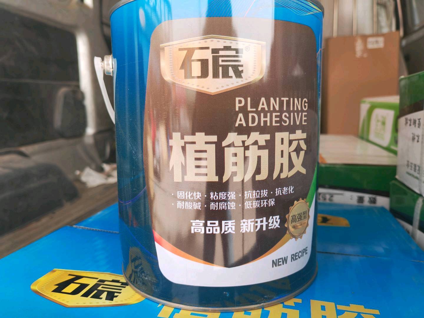 Shichen planting adhesive/high-strength type 3.5kg