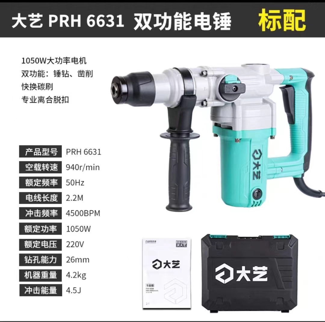 Dayi Electric Hammer Dual Use Electric Hammer 6631 Safety Clutch Electric Hammer
